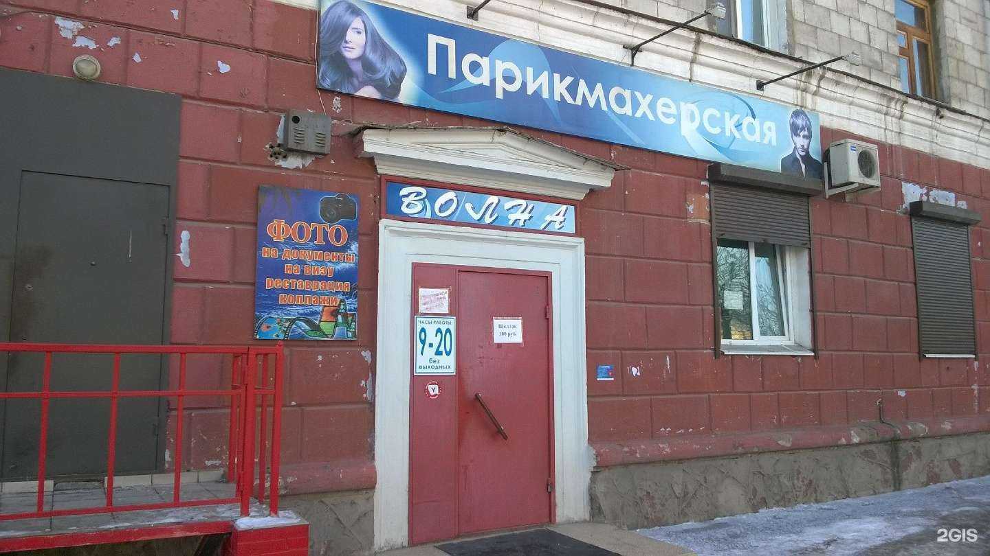 Отзывы на компанию Волна в г. Красноярск c фото