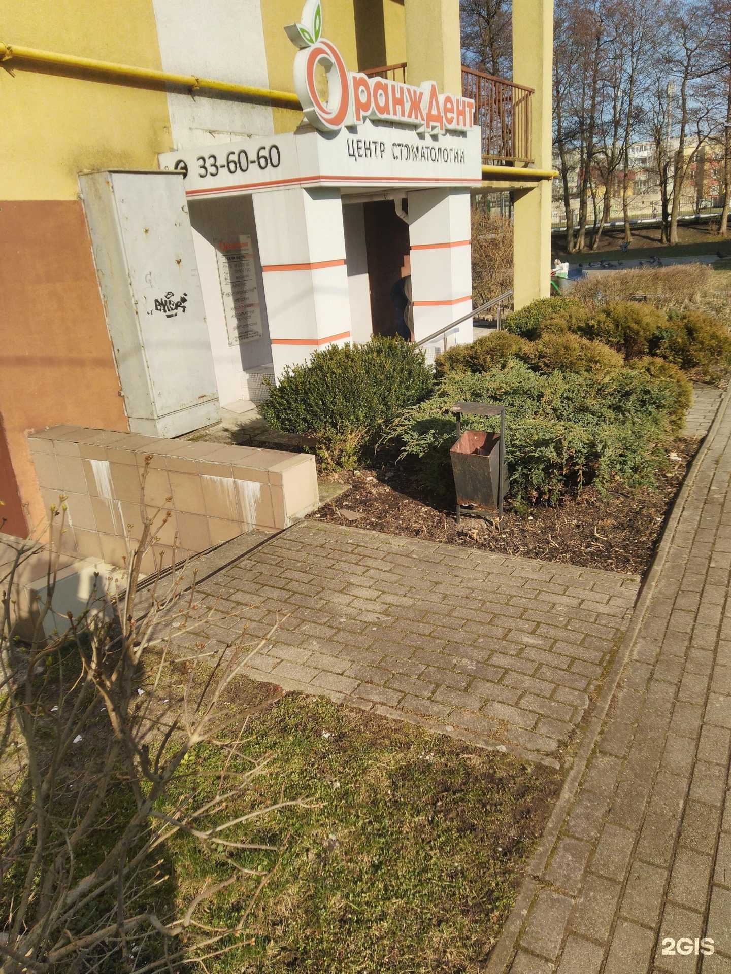 Отзывы на компанию Ортодонтикс-Калининград в Калининграде c фото