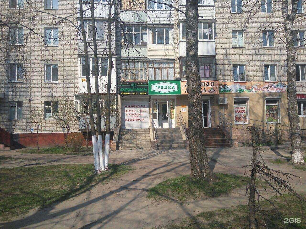 Отзывы на компанию Грядка в г. Брянск c фото