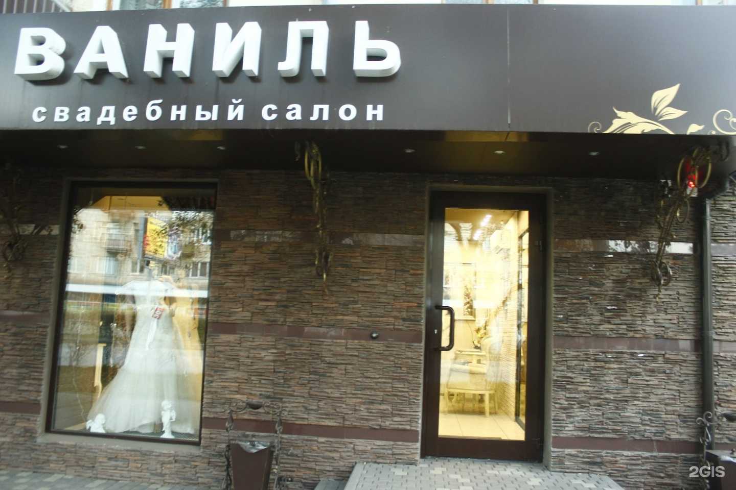 Отзывы на компанию Ваниль в г. Волгоград c фото