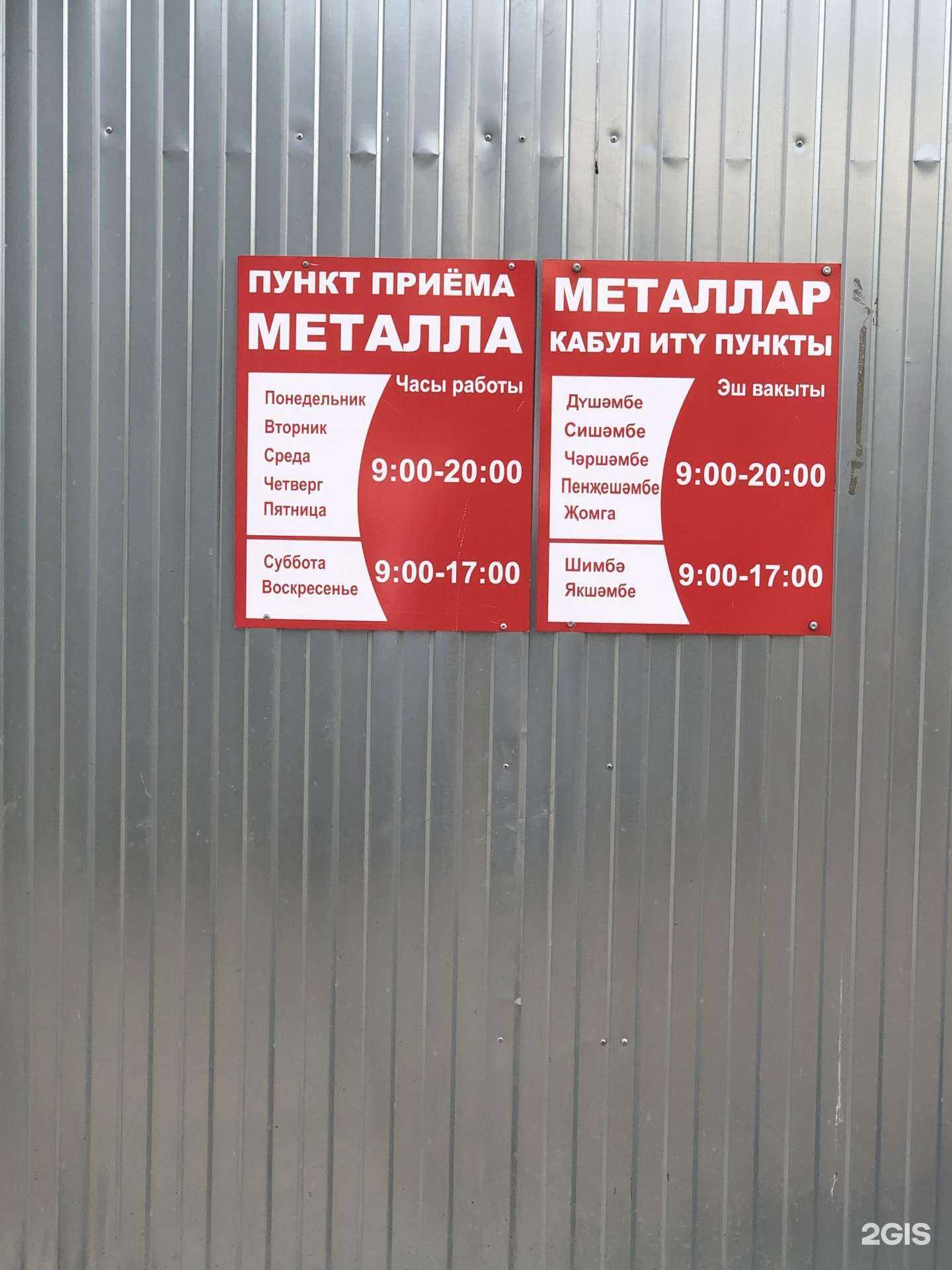 Отзывы на компанию Вторцветмет в Казани c фото