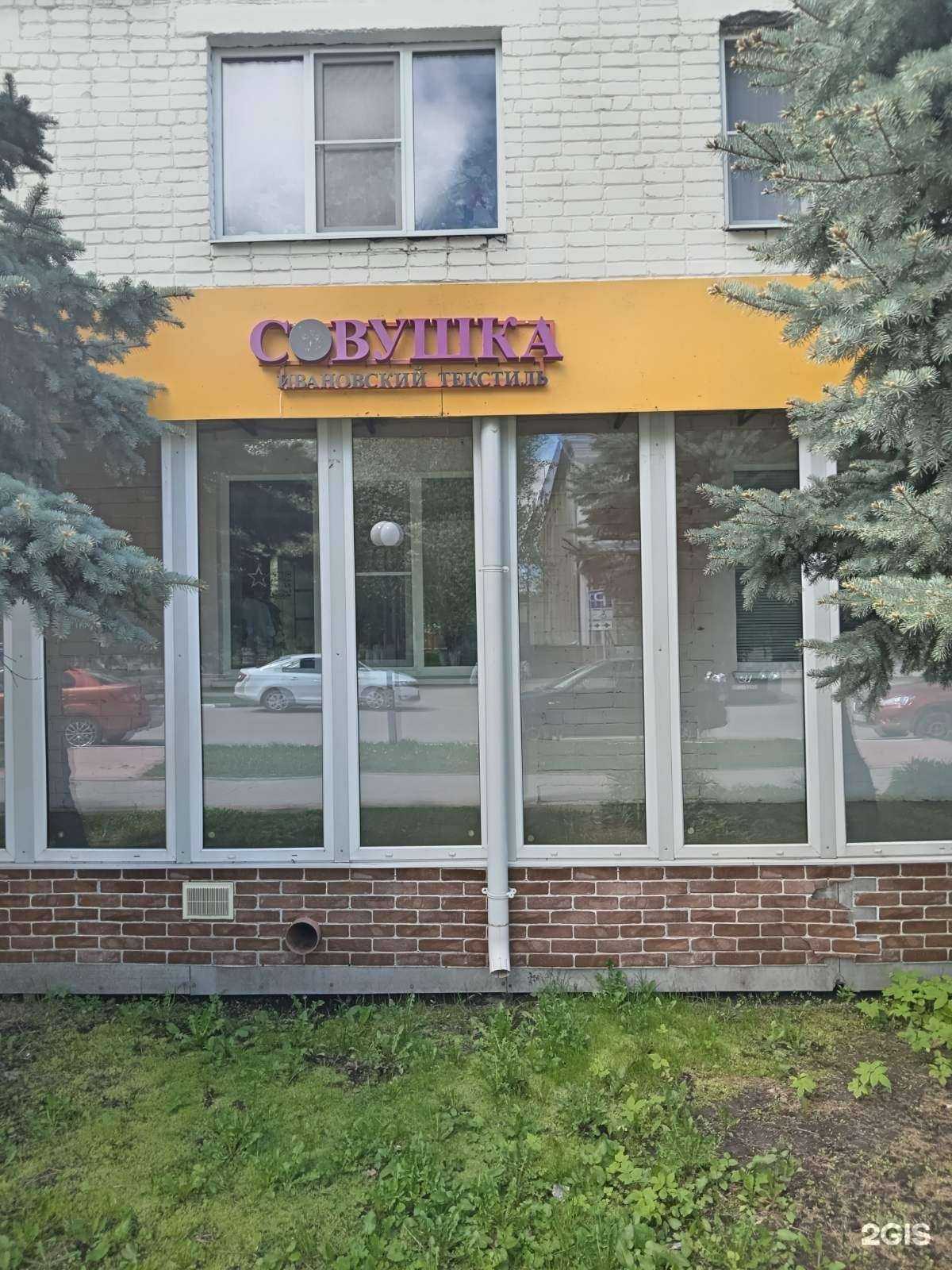 Отзывы на компанию СовушкаStail в Семёнове c фото