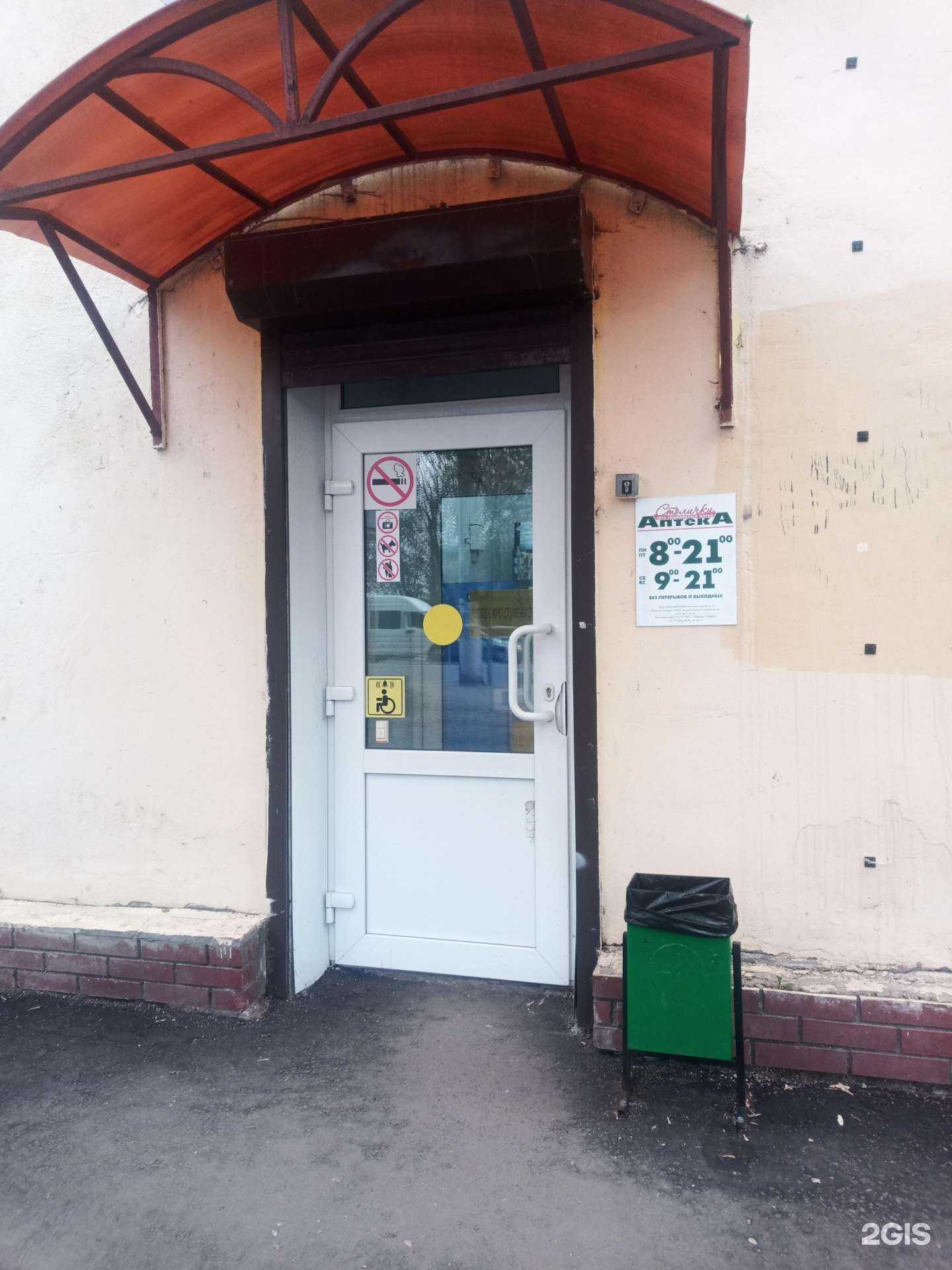 Отзывы на компанию Столички в г. Подольск c фото