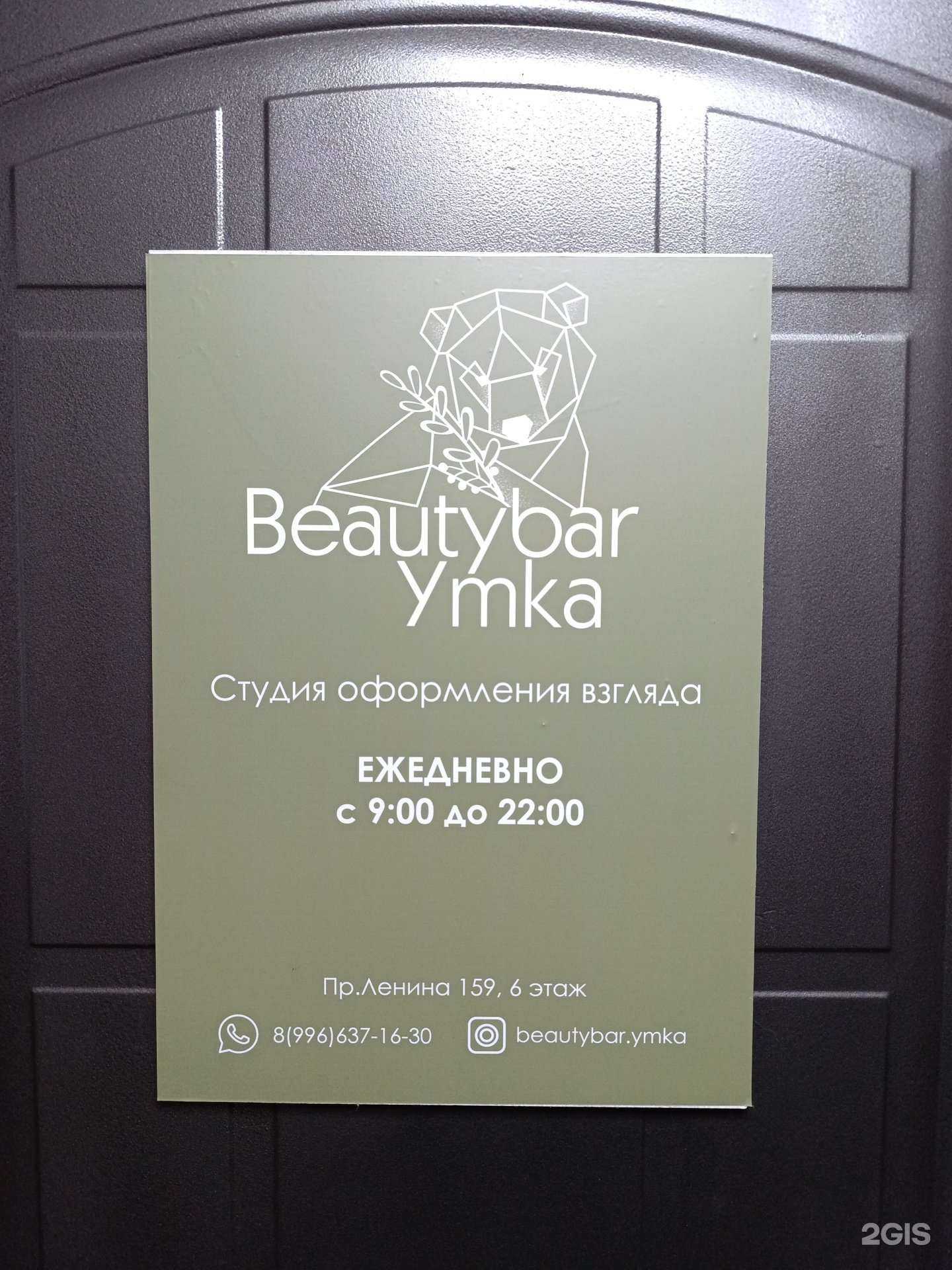 Отзывы на компанию Умка в Томске c фото