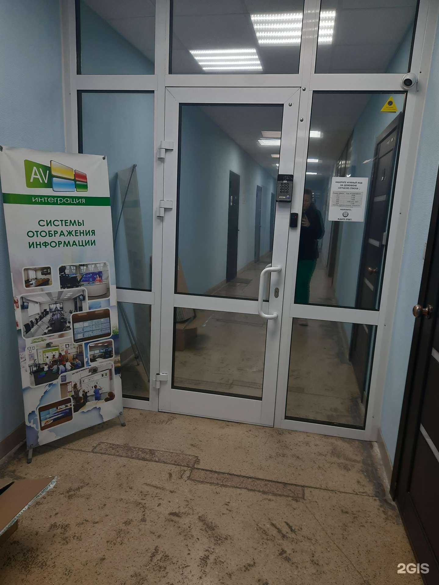 Отзывы на компанию АВ Интеграция в г. Новосибирск c фото