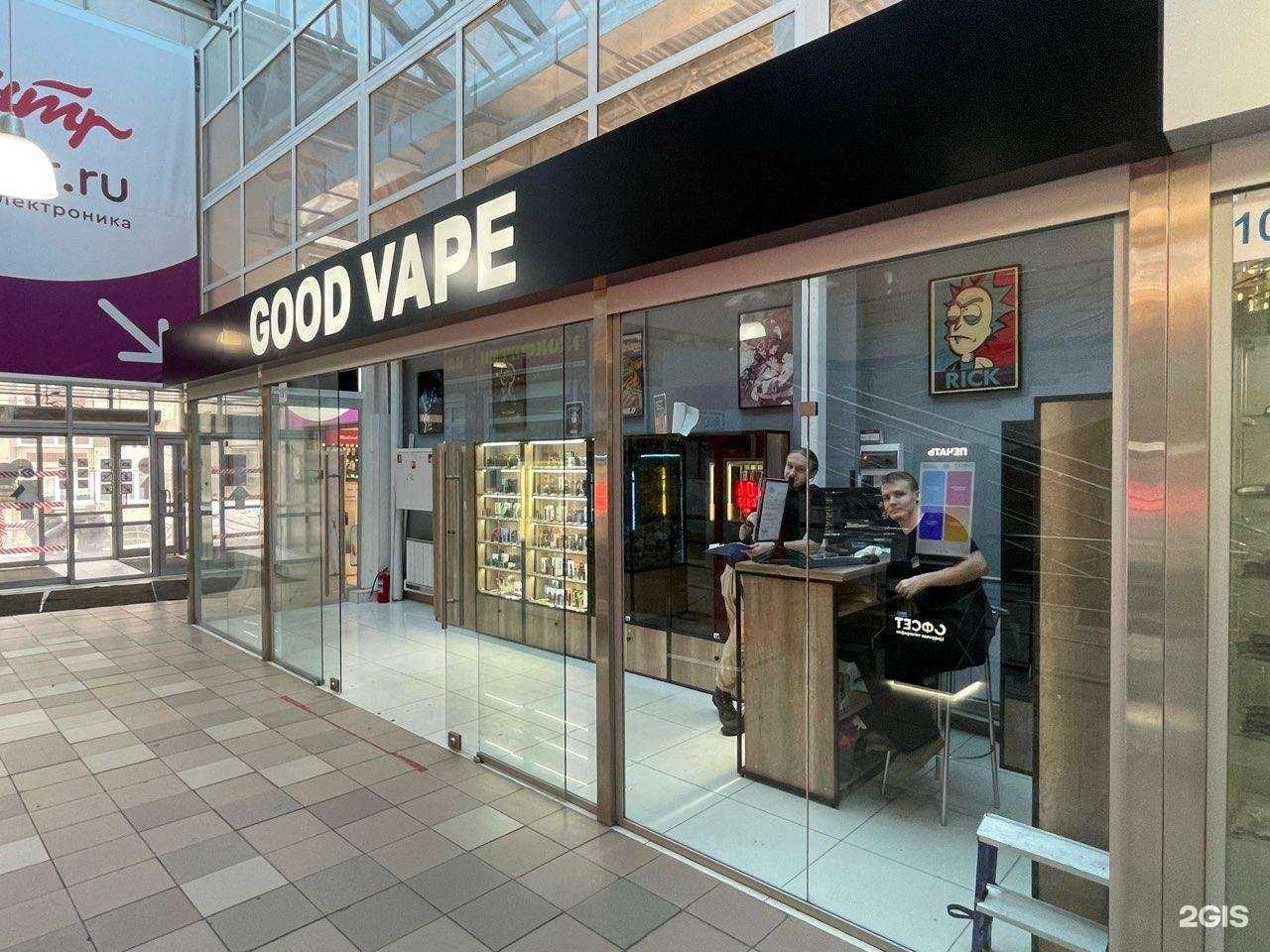 Отзывы на компанию Good Vape в г. Нижний Тагил c фото