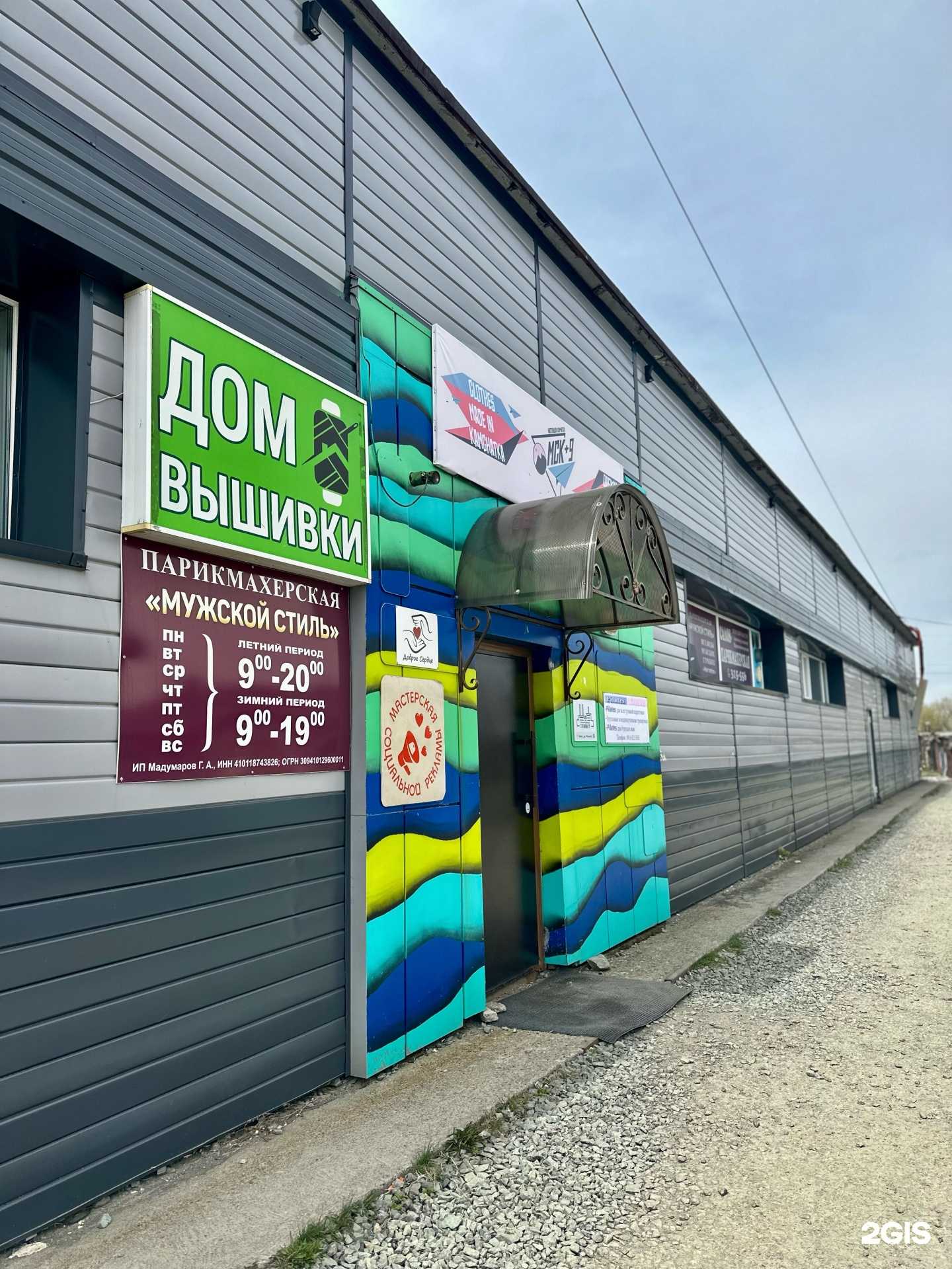 Отзывы на компанию Студия красоты в Петропавловске-Камчатском c фото