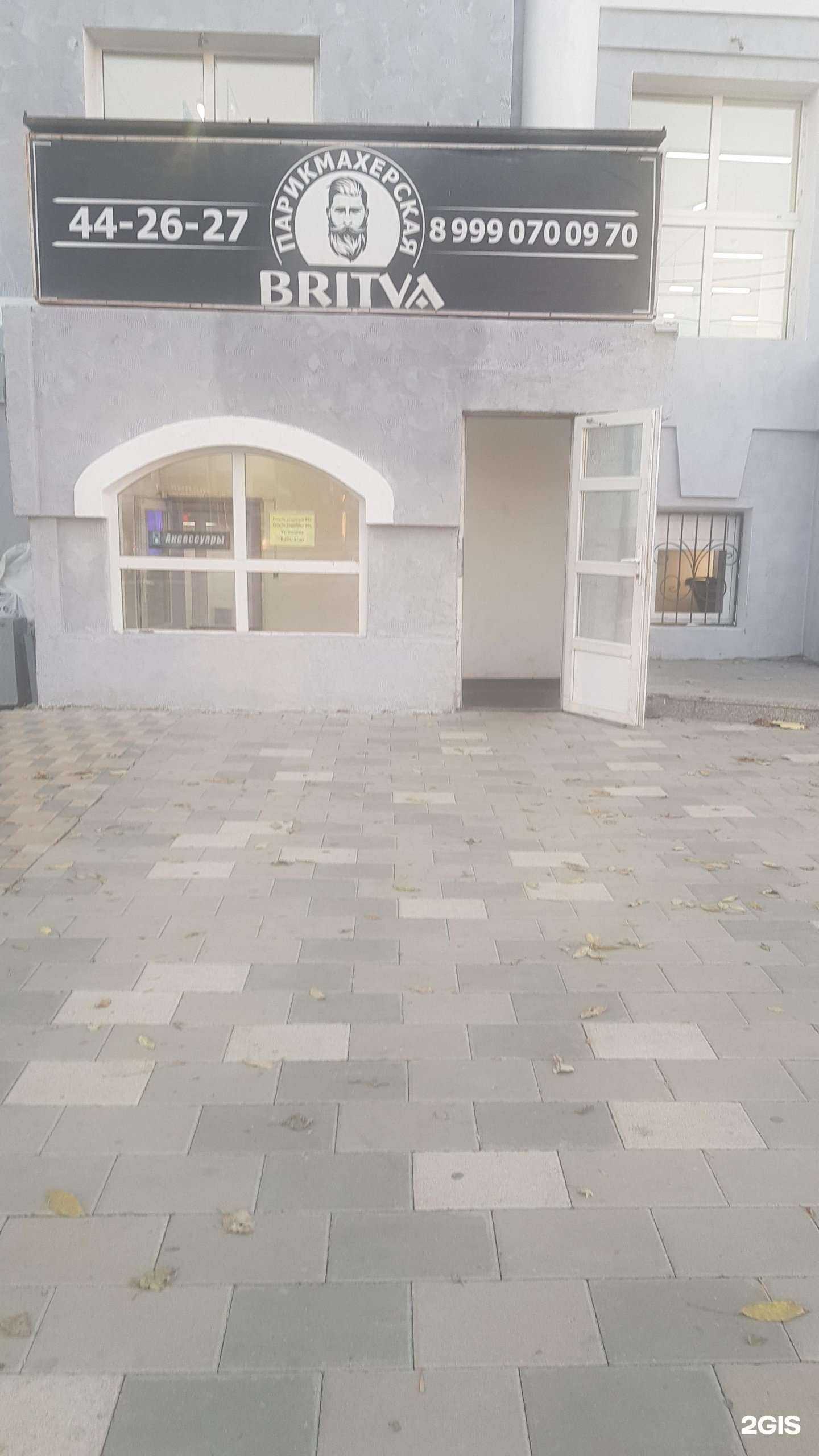 Отзывы на компанию Britva в Южно-Сахалинске c фото