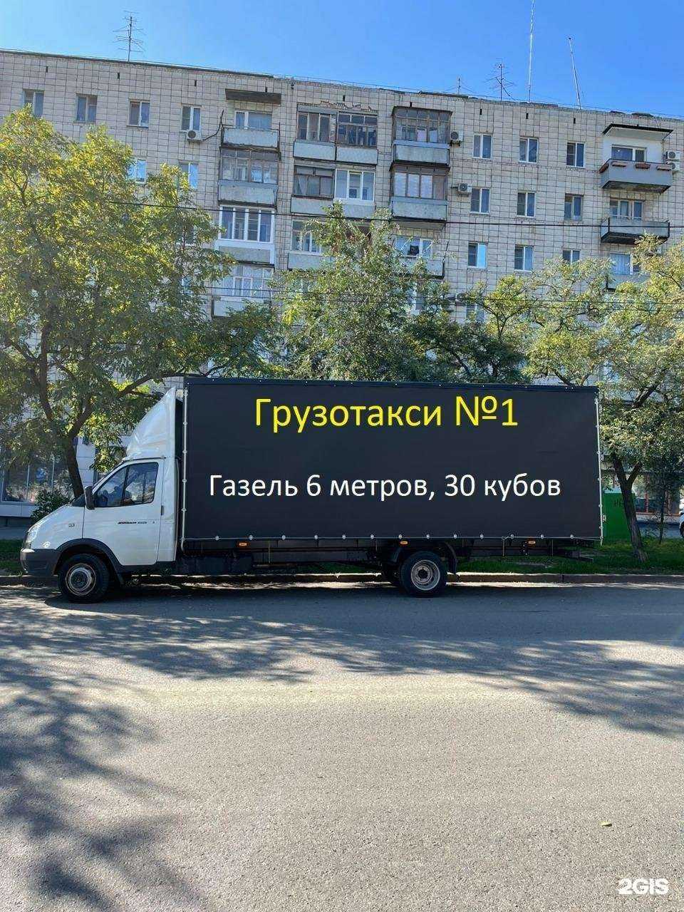 Отзывы на компанию Грузотакси №1 в Краснодаре c фото