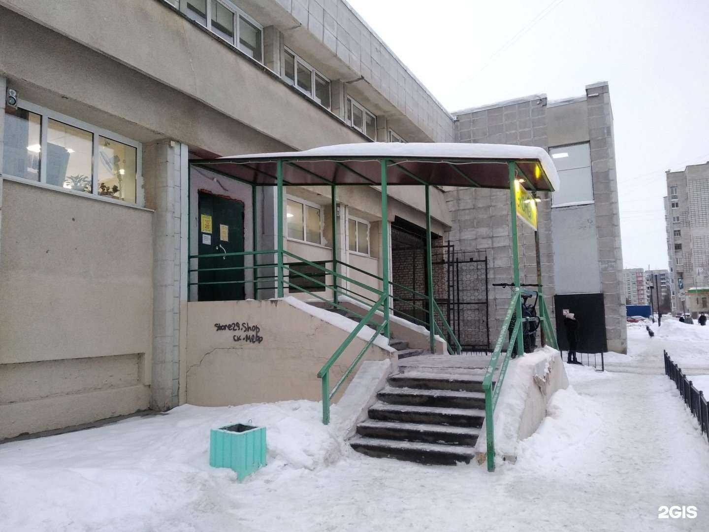 Отзывы на компанию Эконом в г. Северодвинск c фото