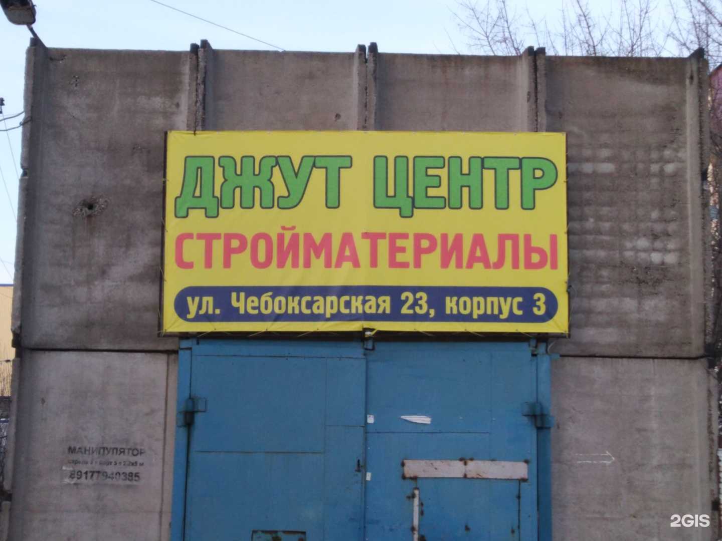 Отзывы на компанию Джут центр в Уфе c фото