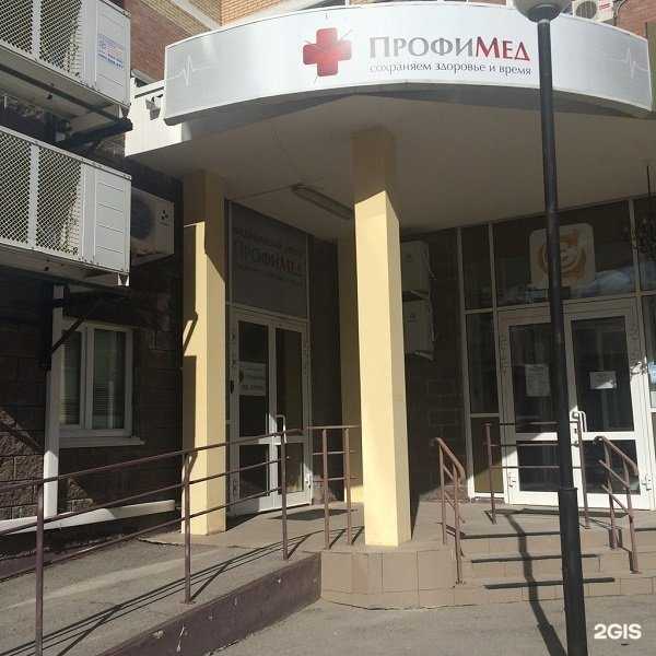 Отзывы на компанию ПрофиМед в Тольятти c фото