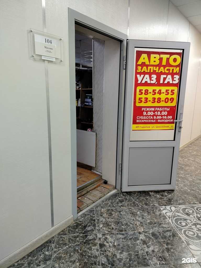 Отзывы на компанию Магазин автозапчастей в Оренбурге c фото