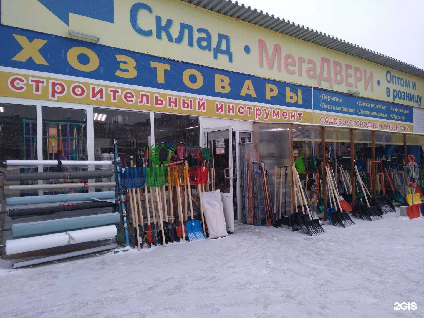 Отзывы на компанию Магазин товаров для ремонта в г. Тольятти c фото