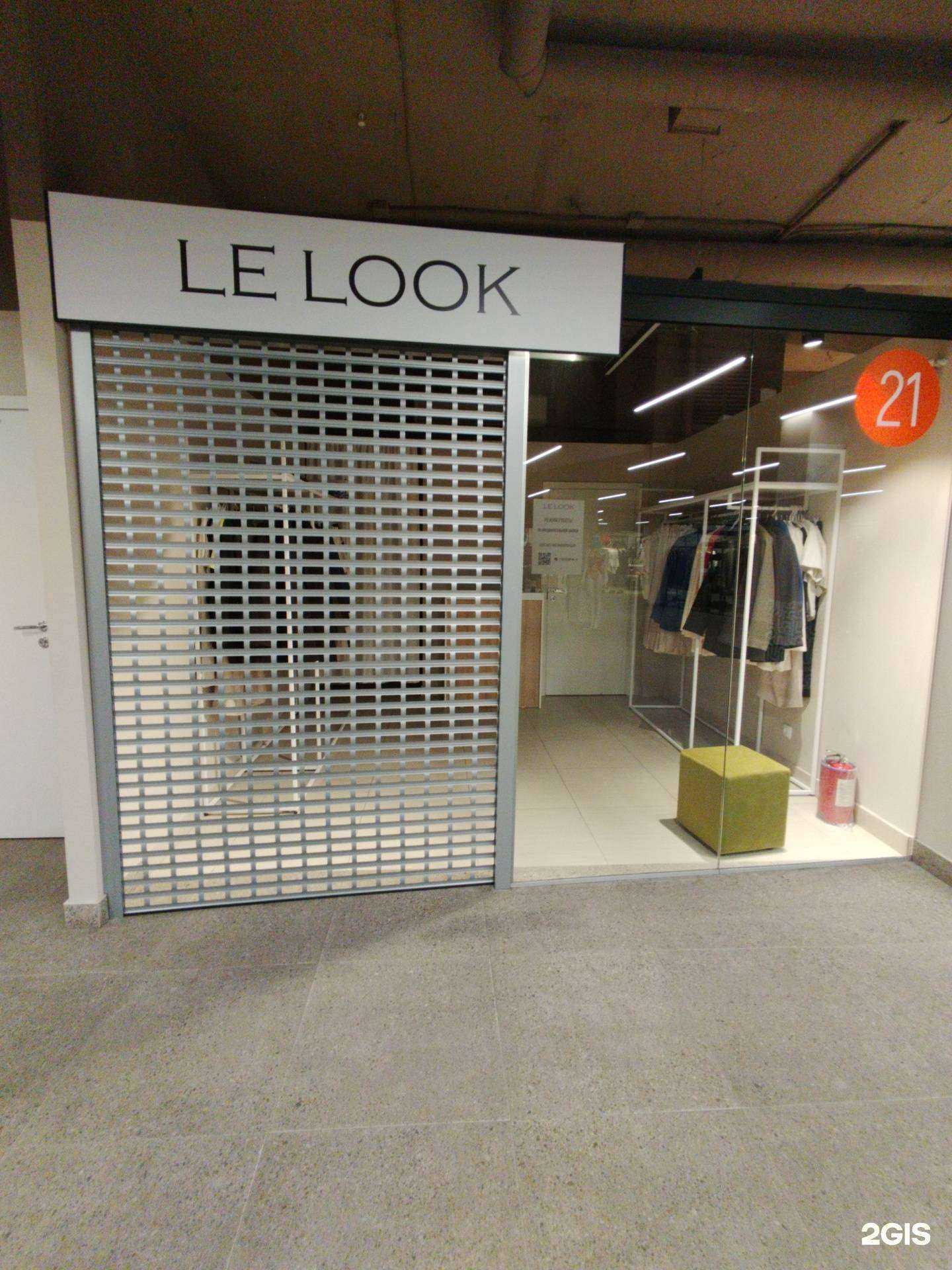 Отзывы на компанию Le look в г. Екатеринбург c фото