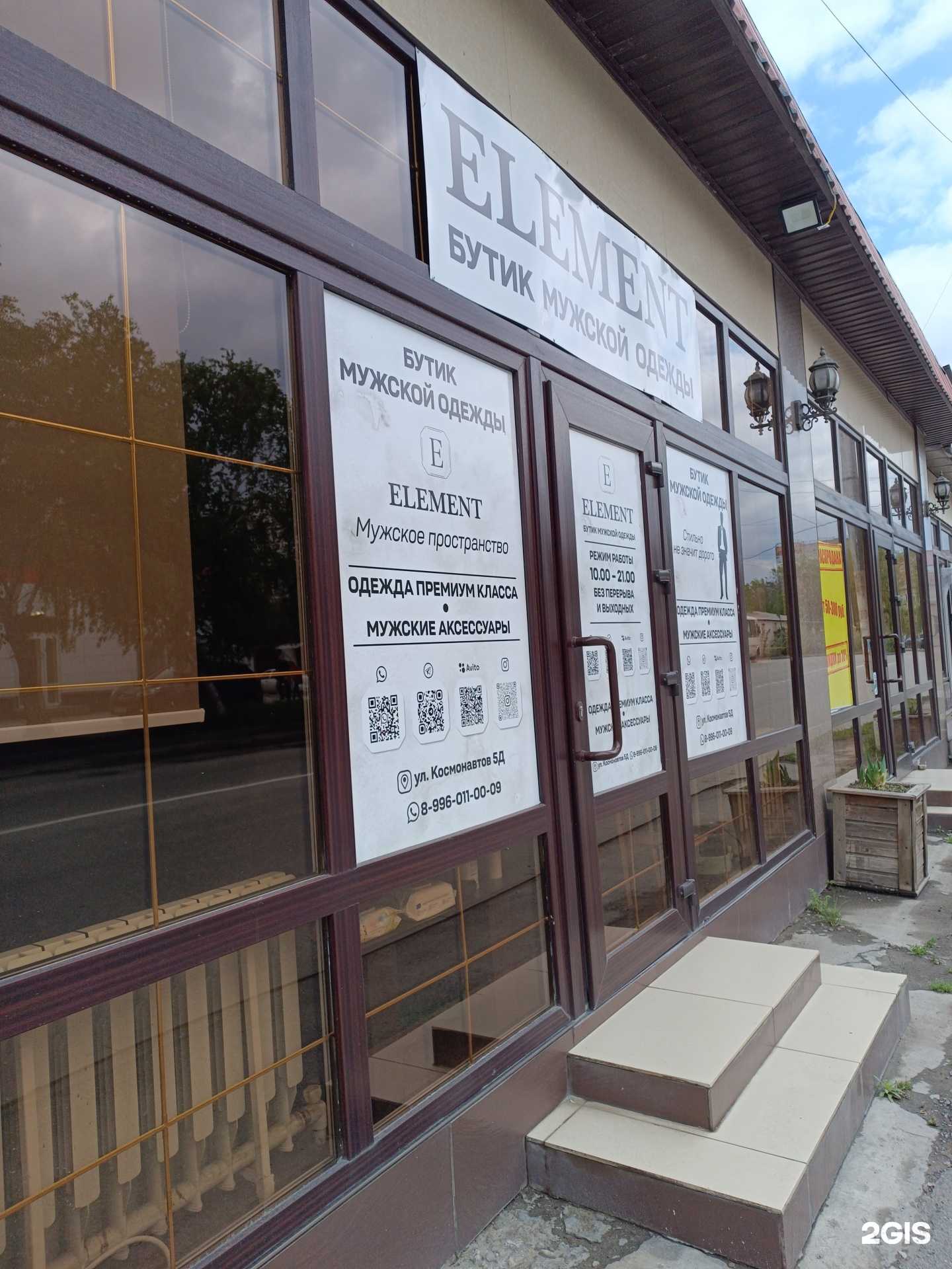 Отзывы на компанию Element в Черкесске c фото