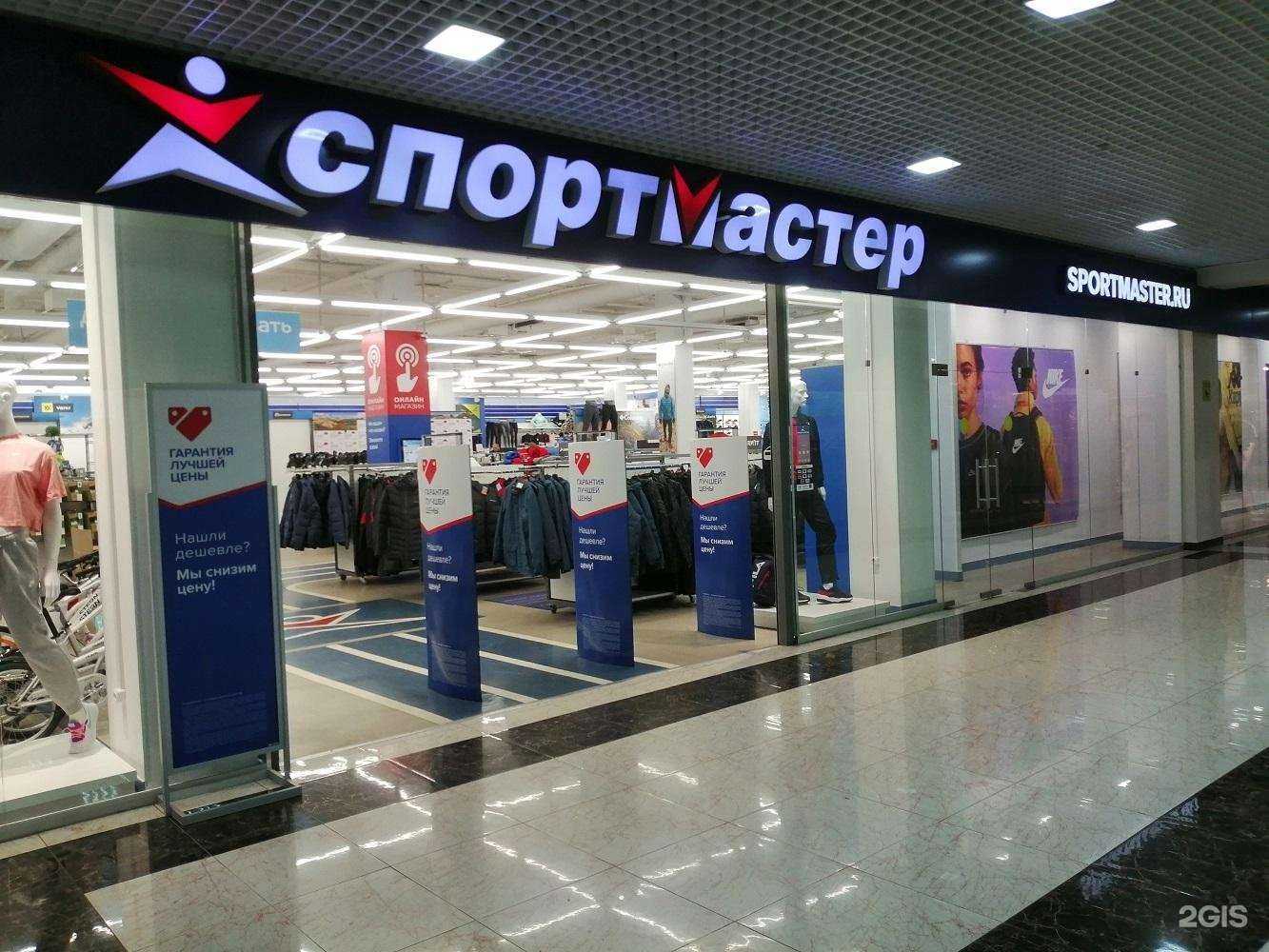 Отзывы на компанию Спортмастер в г. Арзамас c фото