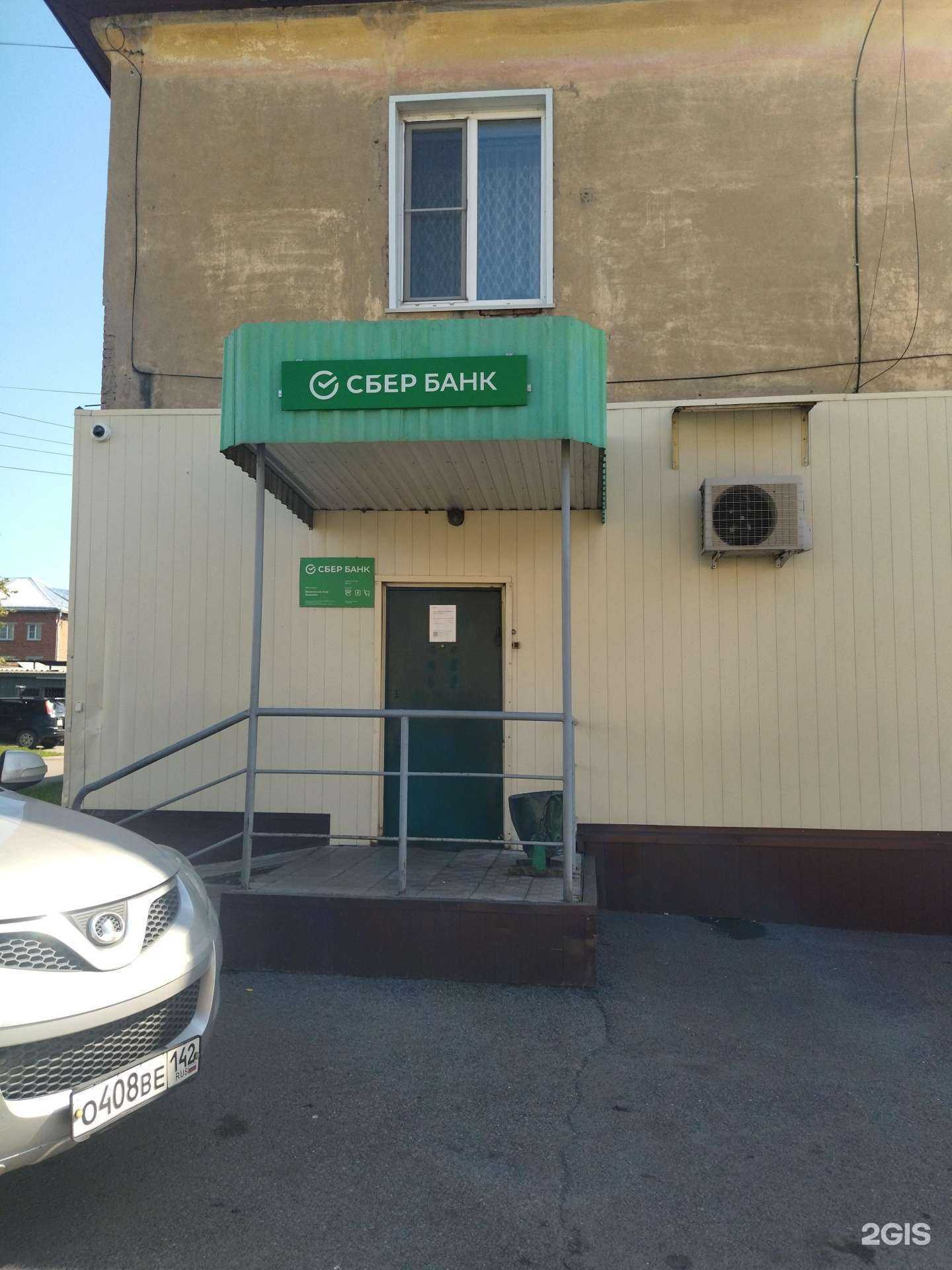 Отзывы на компанию СберСтрахование в Прокопьевске c фото