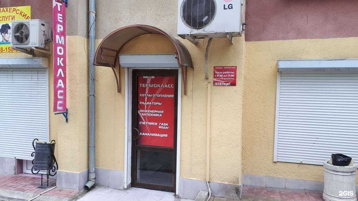 Отзывы на компанию Термокласс в г. Сочи c фото