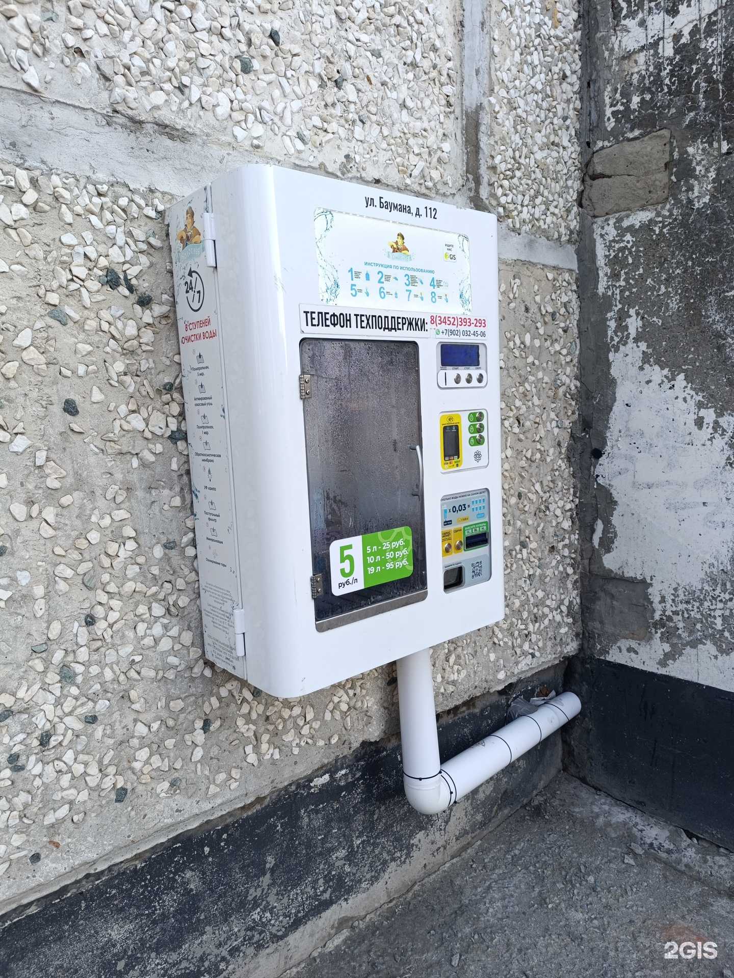 Отзывы на компанию Водохлеб в г. Тюмень c фото