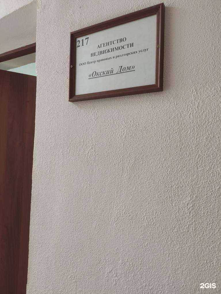 Отзывы на компанию Окский дом в Дзержинске c фото