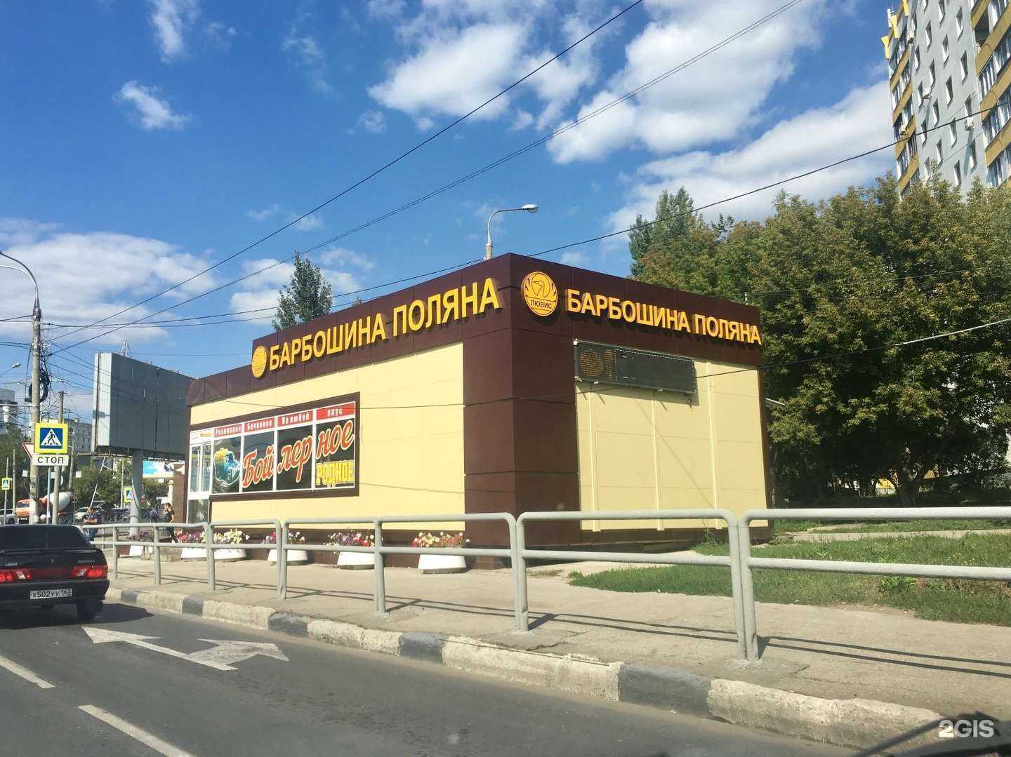 Отзывы на компанию Белочка в Самаре c фото - фотография 2 из 2