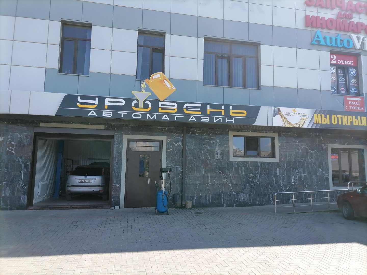 Отзывы на компанию Уровень в Минеральных Водах c фото - фотография 2 из 2