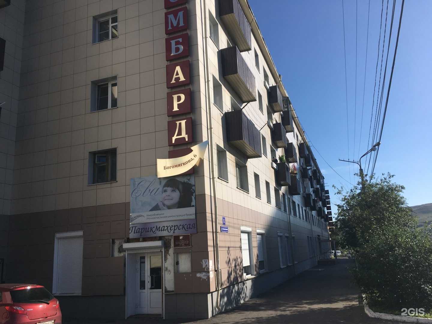 Отзывы на компанию Золотой Микс в Чите c фото - фотография 2 из 2