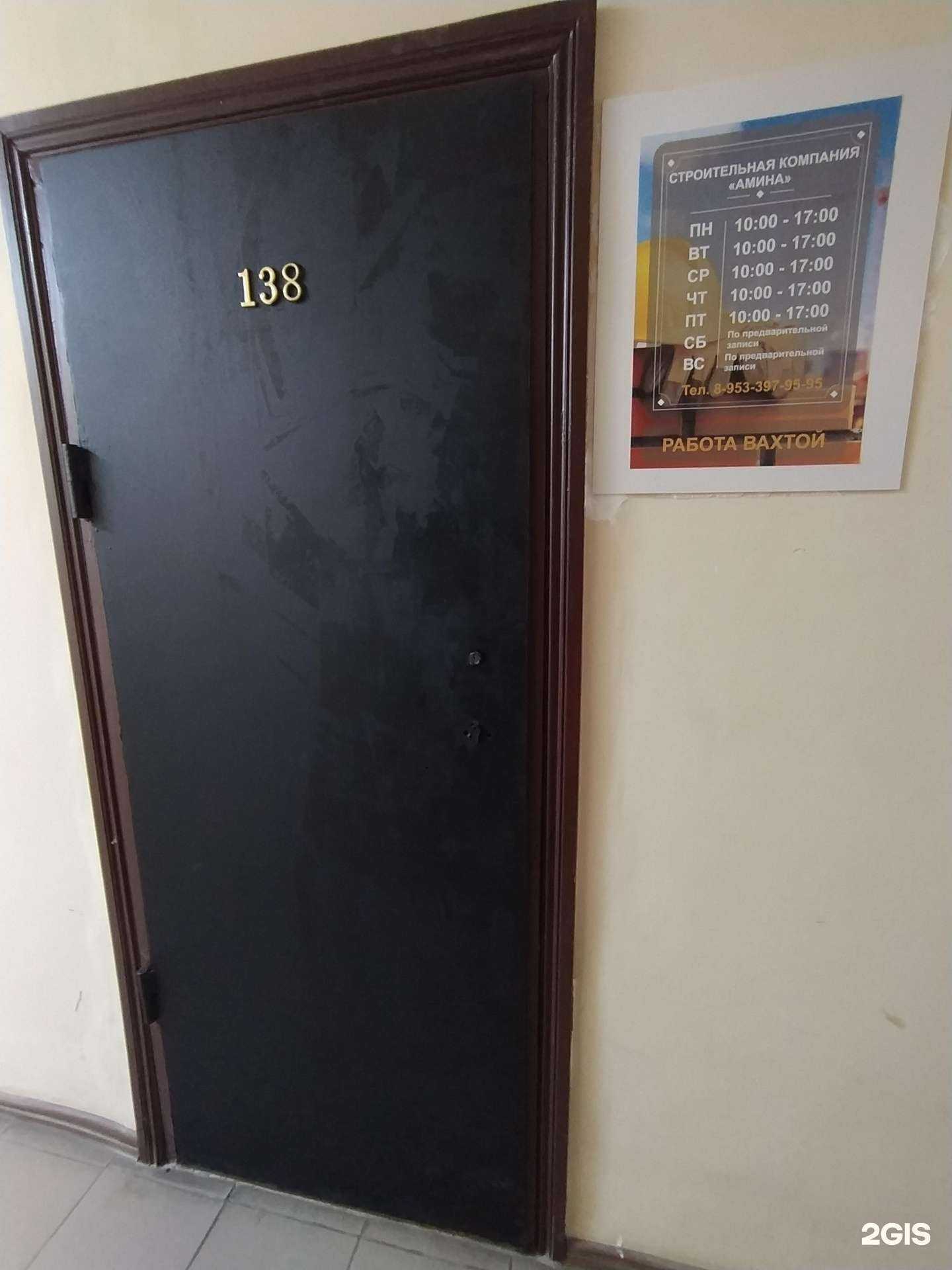 Отзывы на компанию Амина в г. Омск c фото