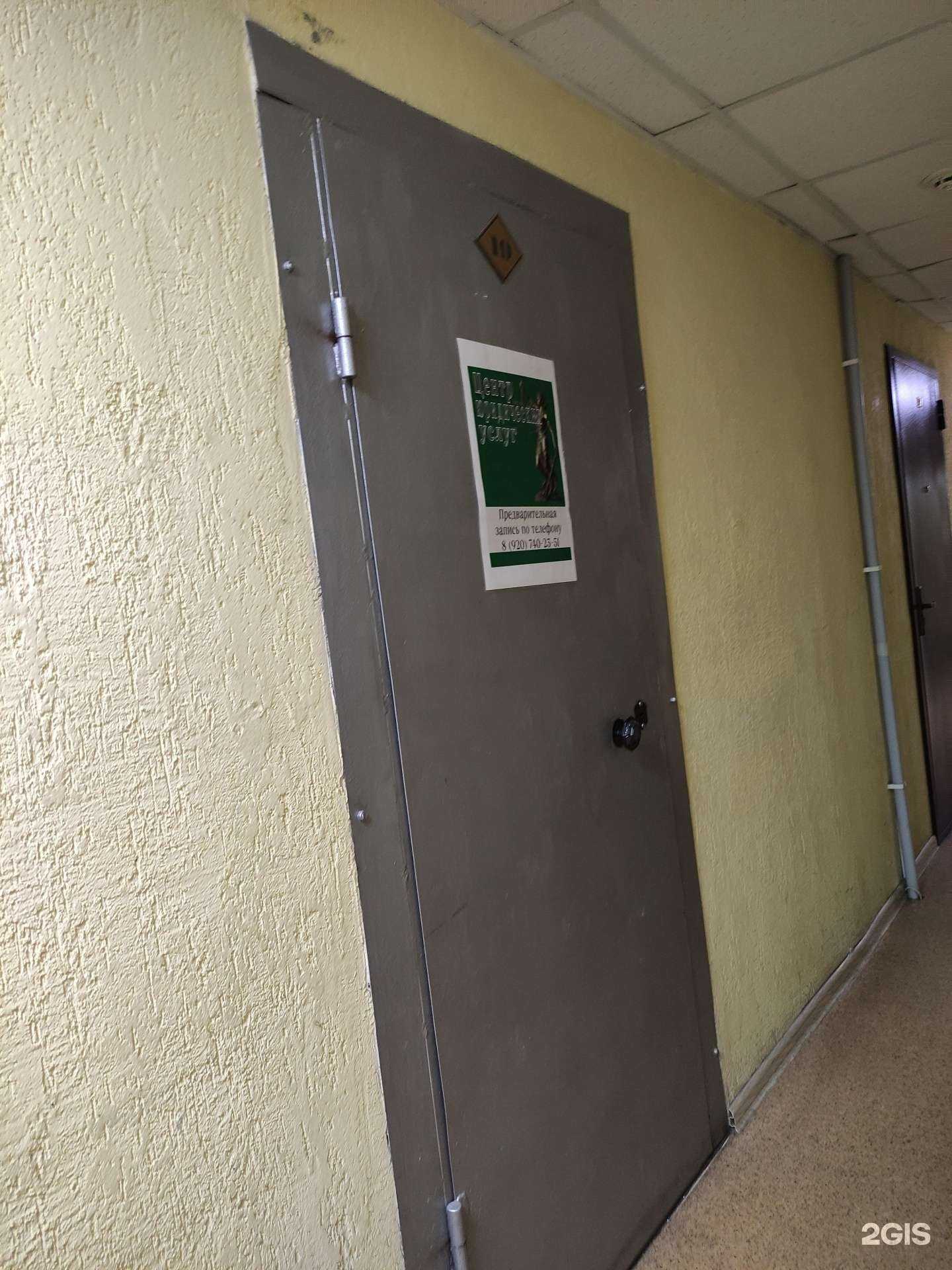 Отзывы на компанию Центр юридических услуг в Туле c фото