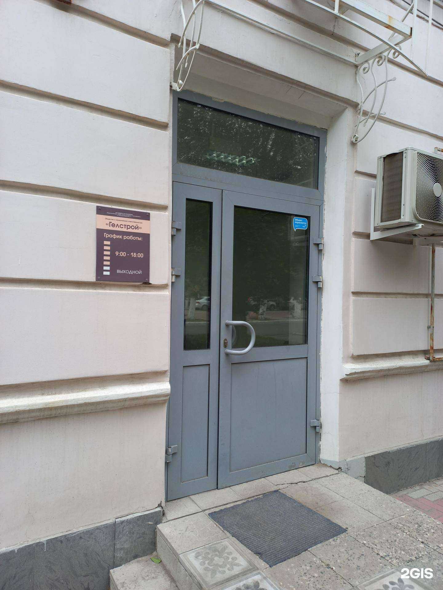 Отзывы на компанию Гелстрой в Новокуйбышевске c фото