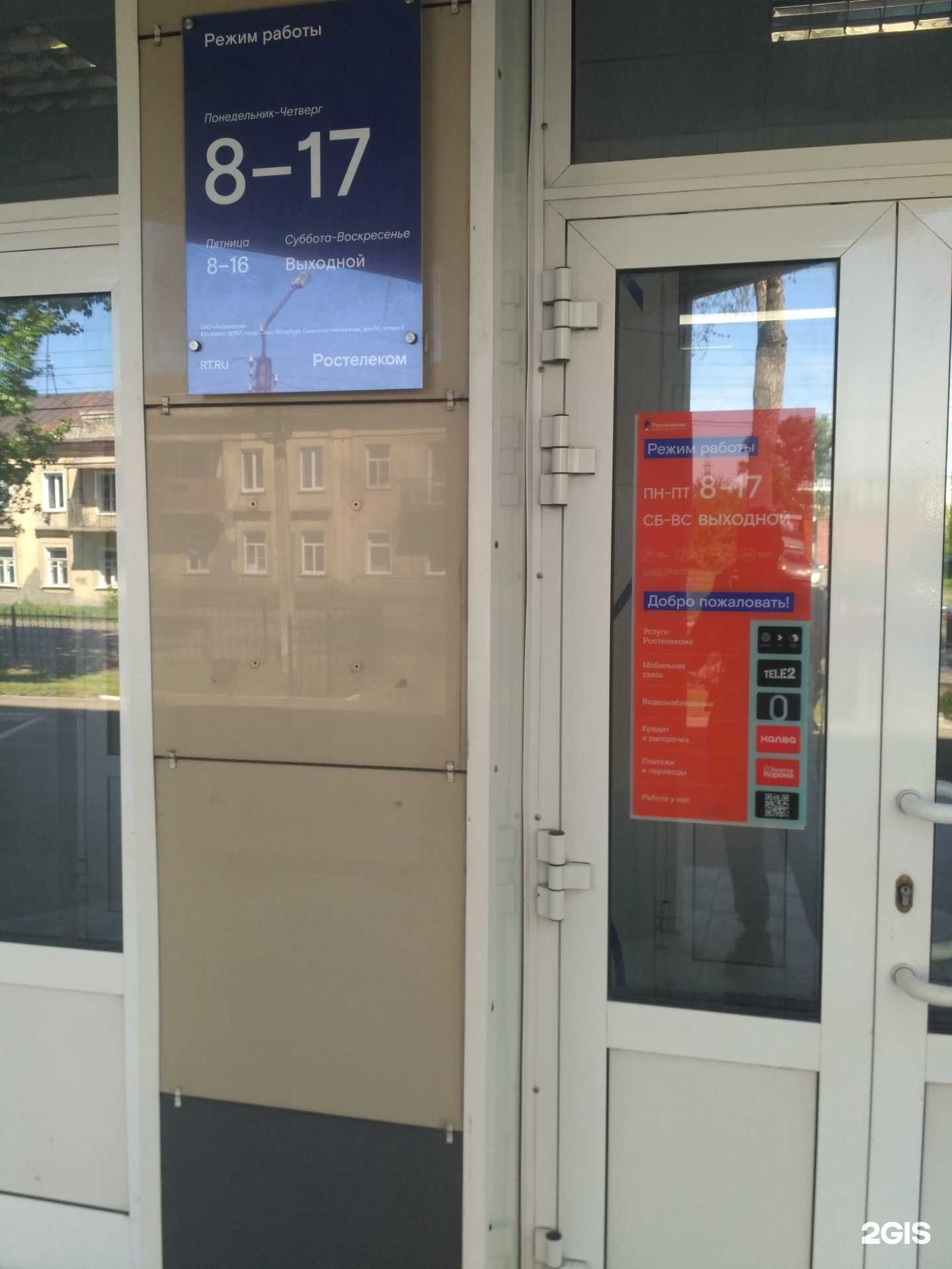 Отзывы на компанию Ростелеком для бизнеса в г. Рубцовск c фото