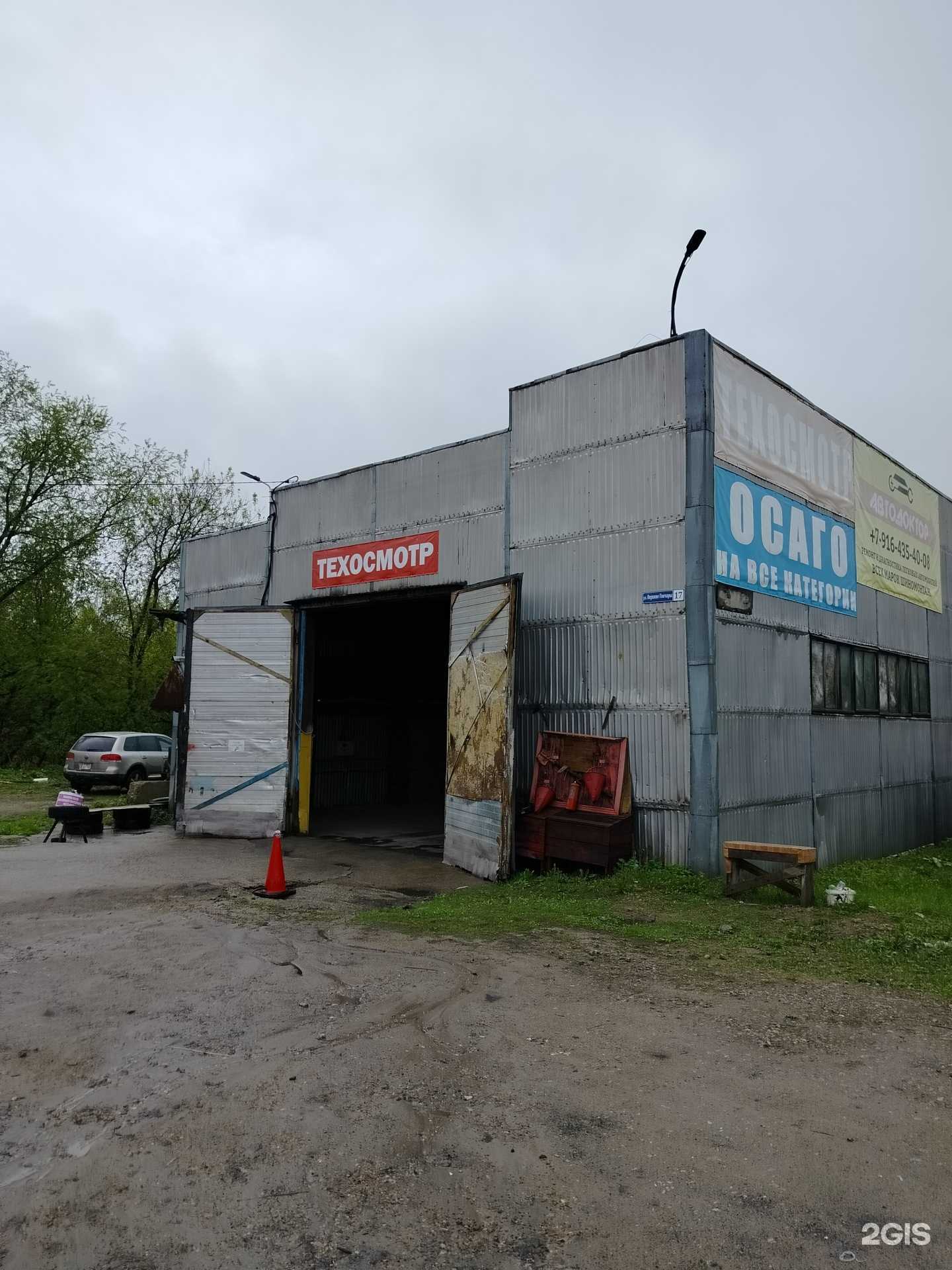 Отзывы на компанию Три-СТО в Серпухове c фото