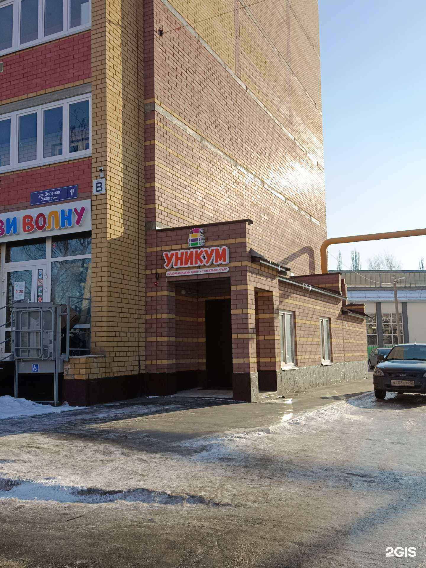 Отзывы на компанию Уникум в Йошкар-Оле c фото