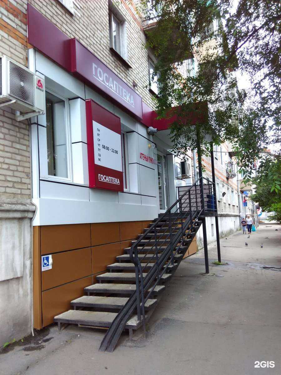 Отзывы на компанию Социальная аптека в г. Находка c фото