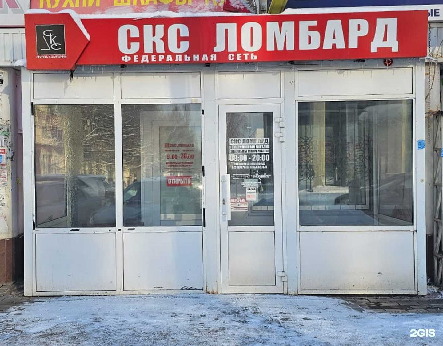 Отзывы на компанию СКС Ломбард в г. Октябрьский c фото