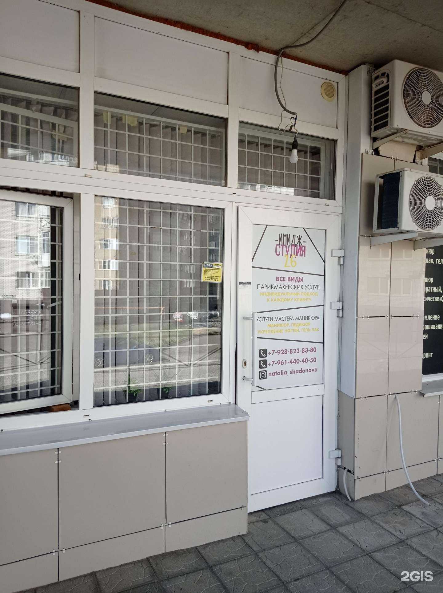 Отзывы на компанию 26 в Ставрополе c фото