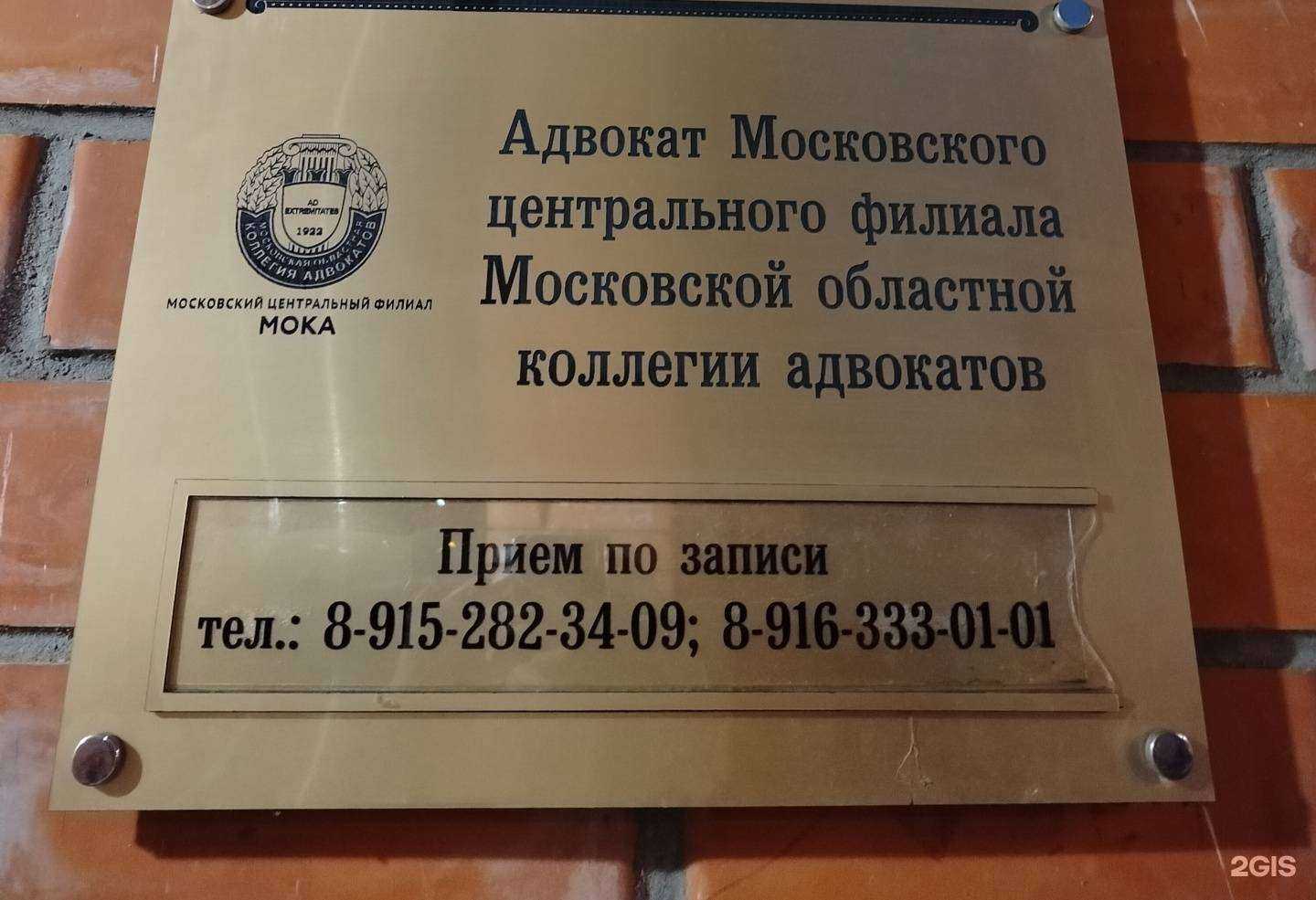 Отзывы на компанию Кабинет адвоката в Подольске c фото