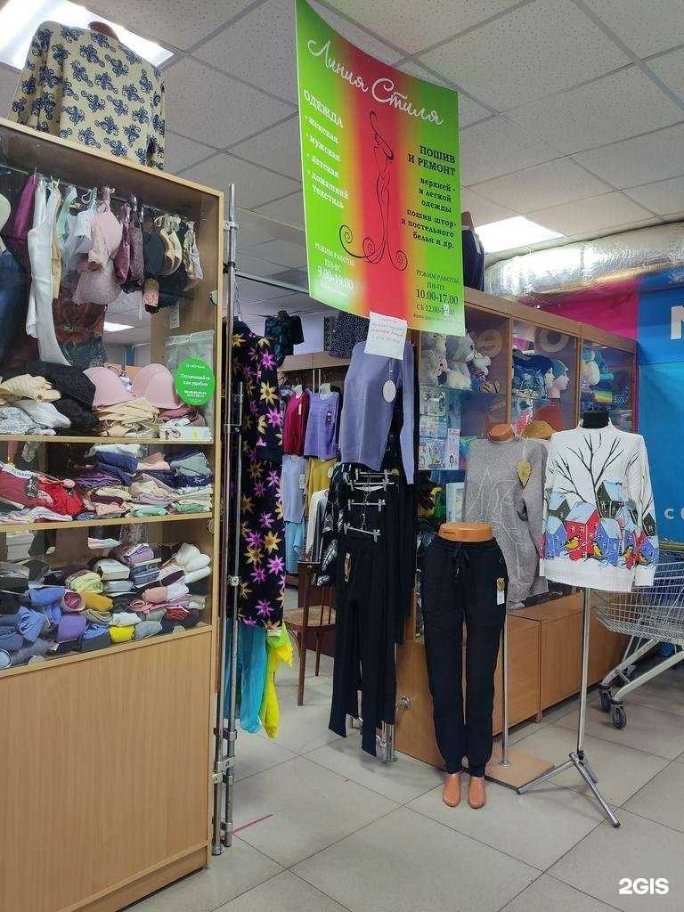 Отзывы на компанию Линия стиля в Барнауле c фото