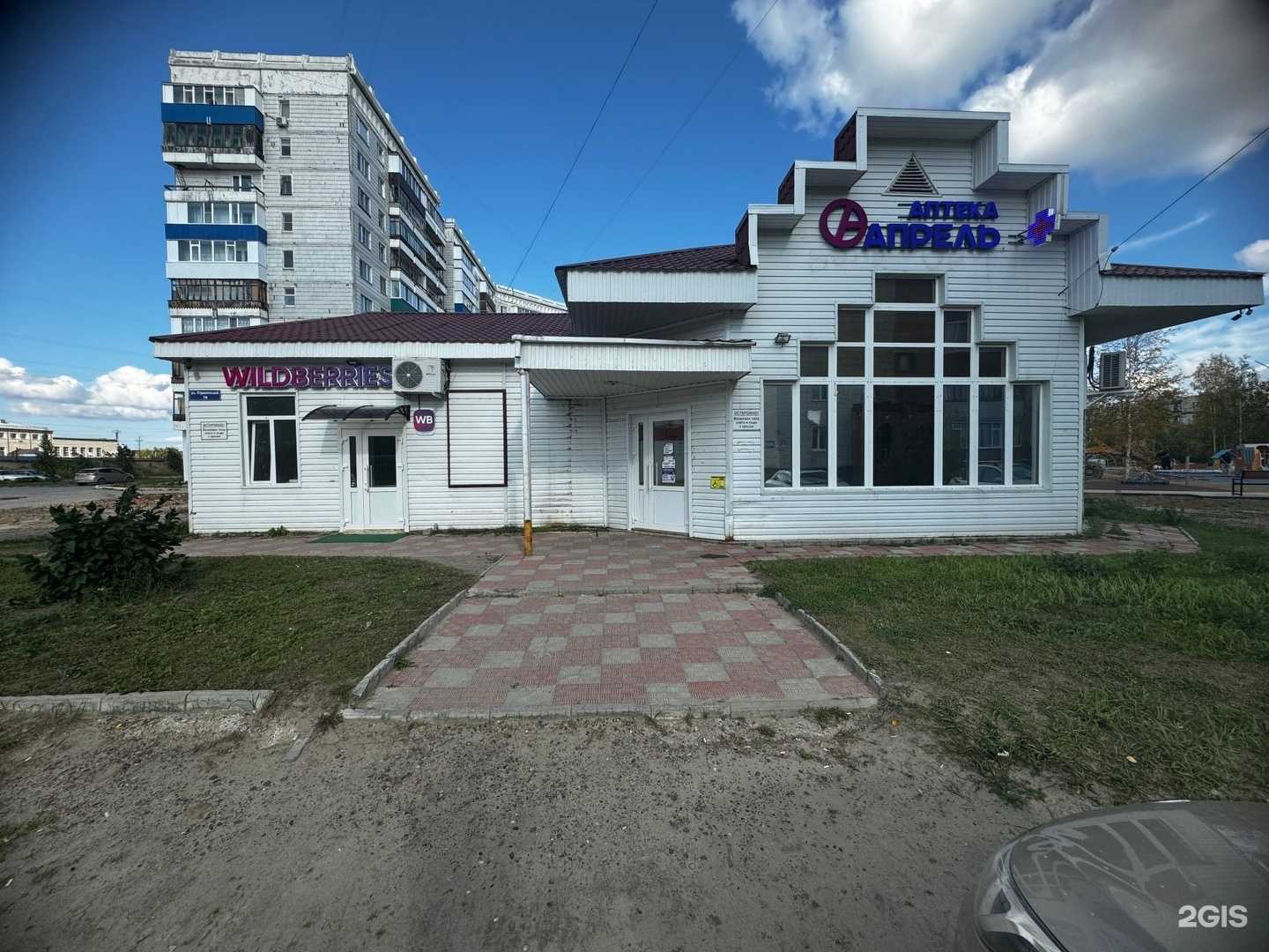 Отзывы на компанию Апрель в Стрежевое c фото