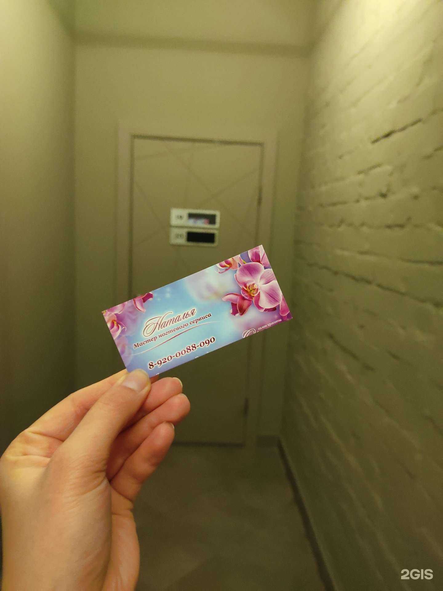 Отзывы на компанию Ногтевая студия в Дзержинске c фото