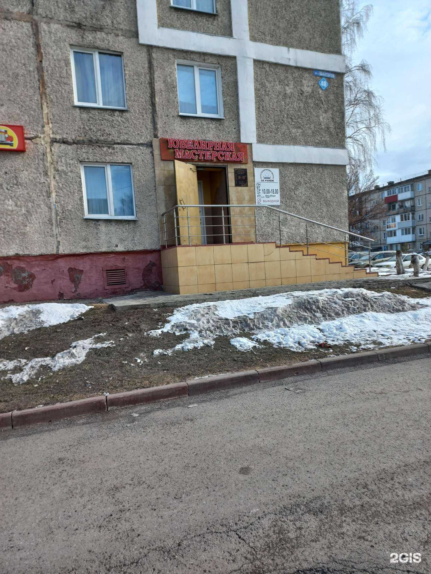 Отзывы на компанию Ювелирная мастерская в Кемерове c фото