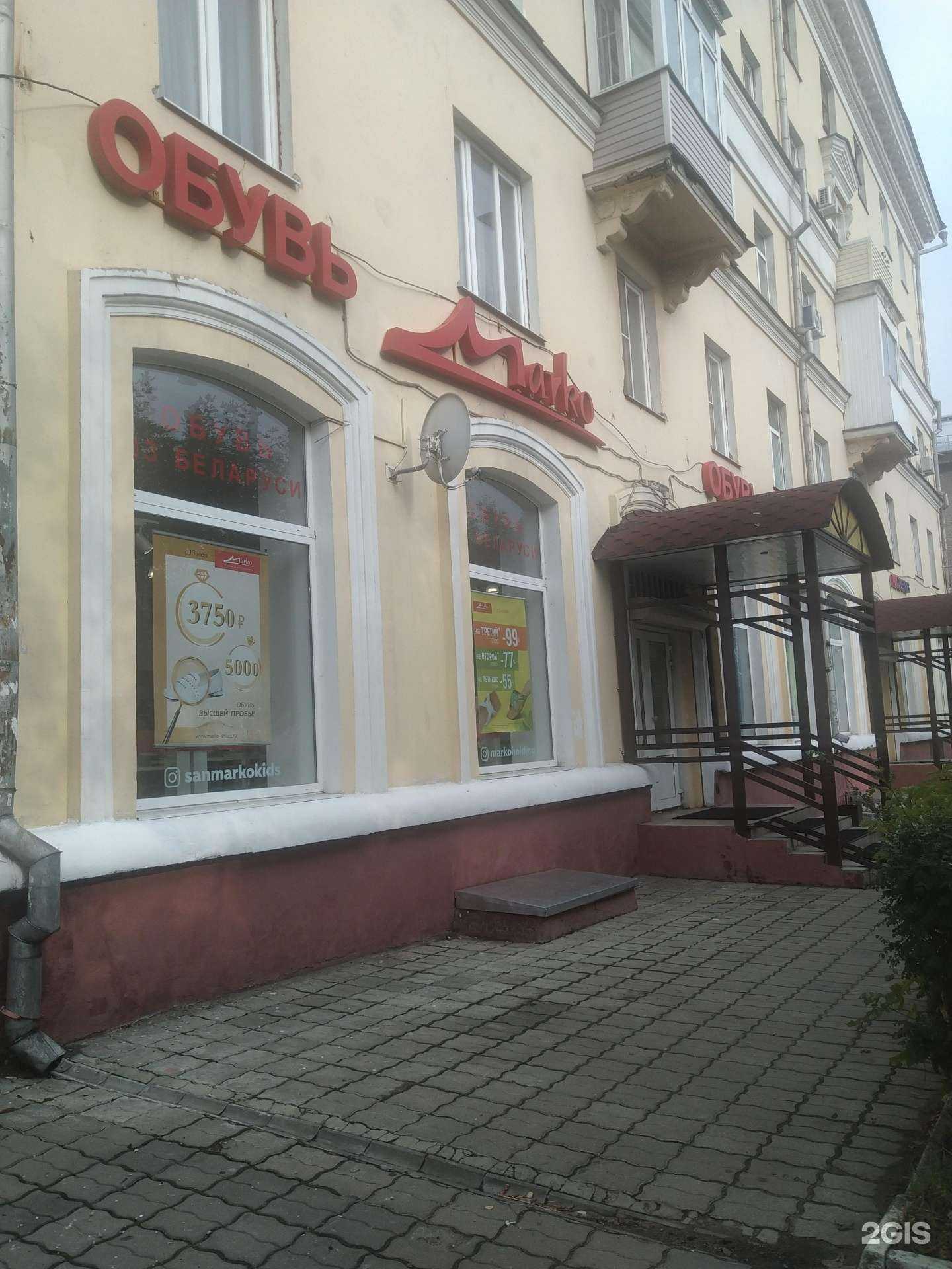 Отзывы на компанию Marko в Электростали c фото