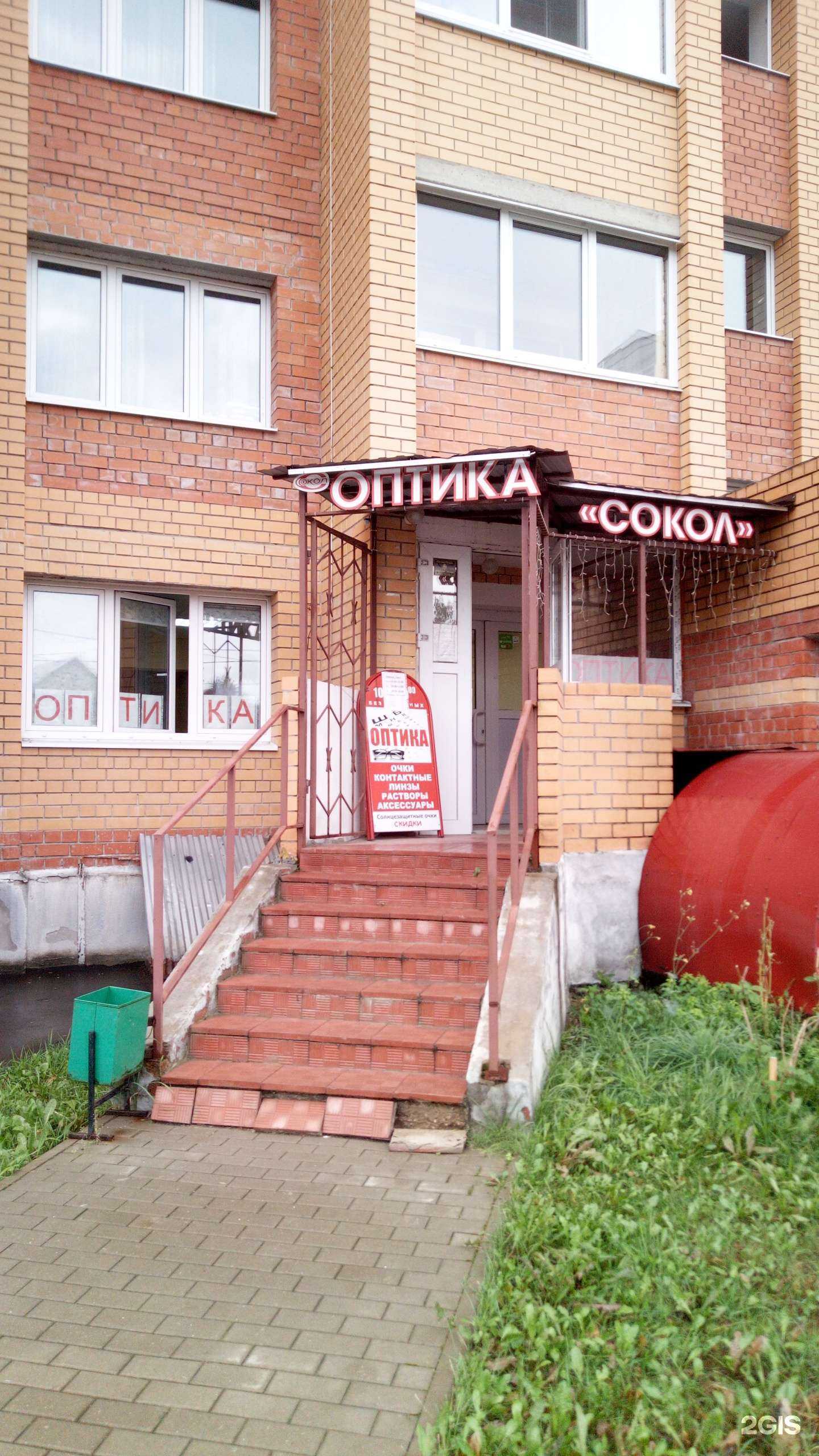 Отзывы на компанию Сокол в г. Владимир c фото