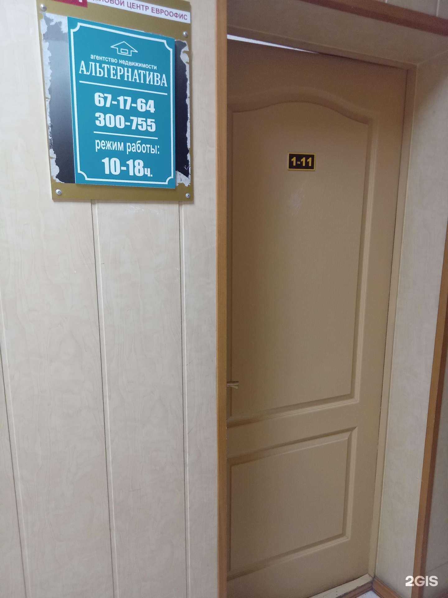 Отзывы на компанию Альтернатива в Улан-Удэ c фото