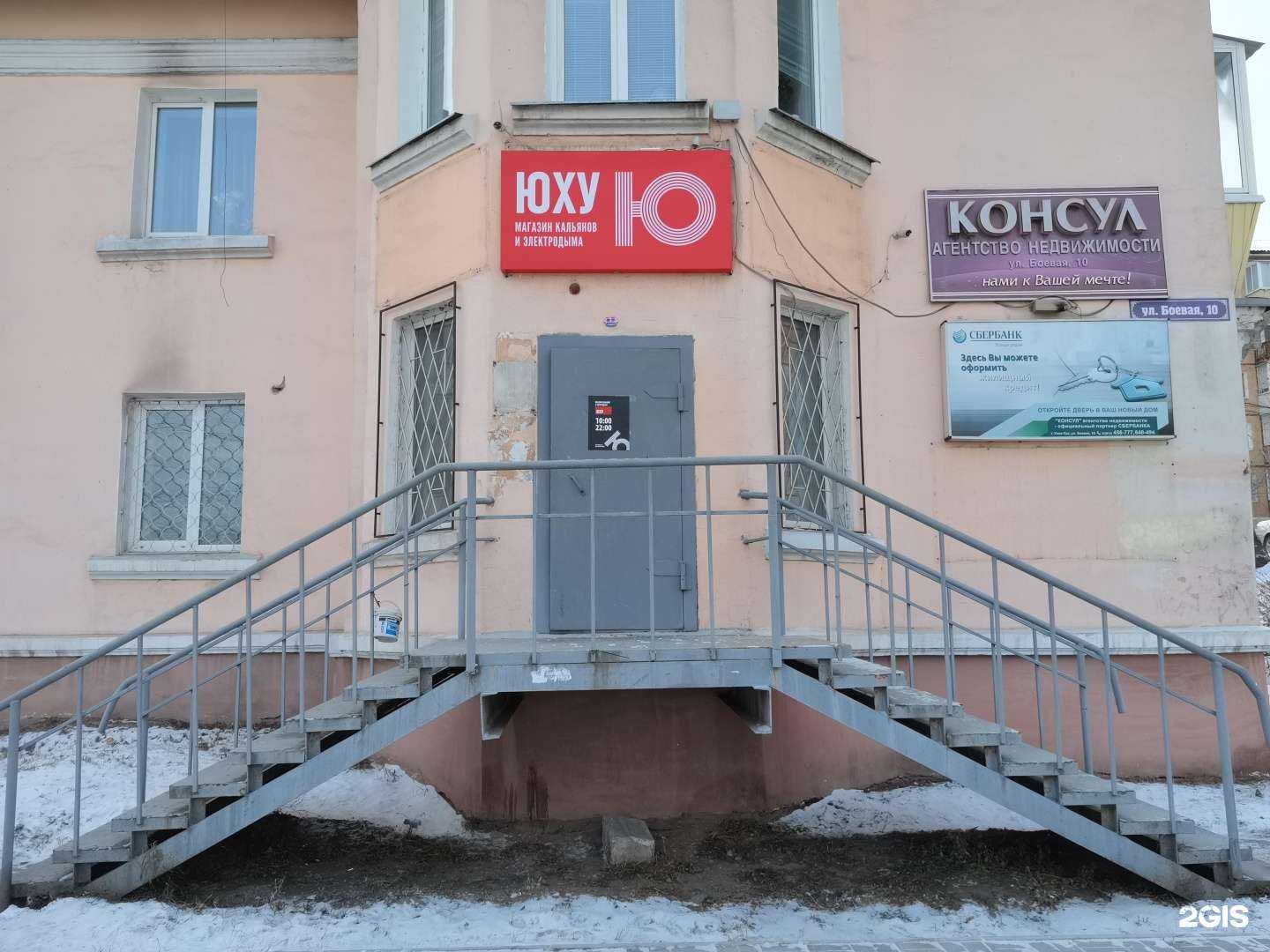 Отзывы на компанию Юху в Улан-Удэ c фото