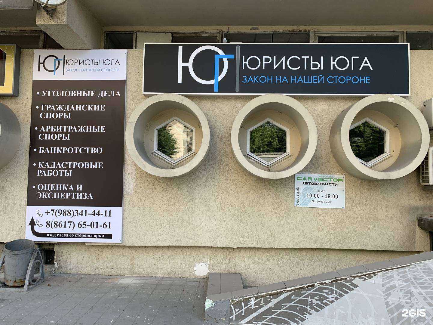 Отзывы на компанию Юристы Юга в г. Новороссийск c фото