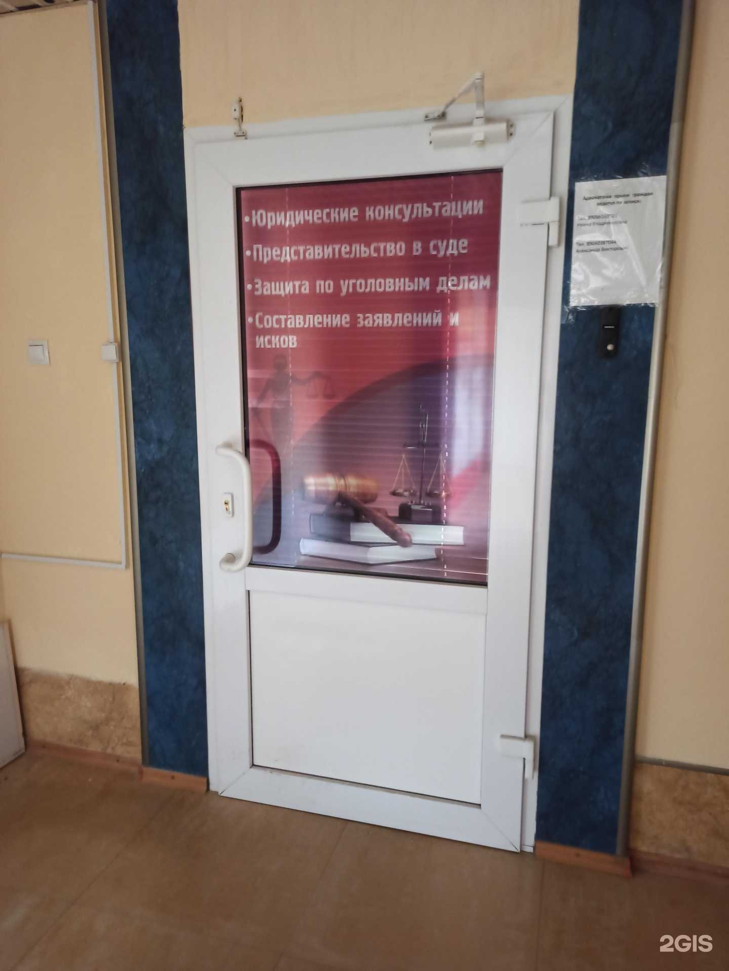 Отзывы на компанию Адвокатская контора №43 в Коврове c фото