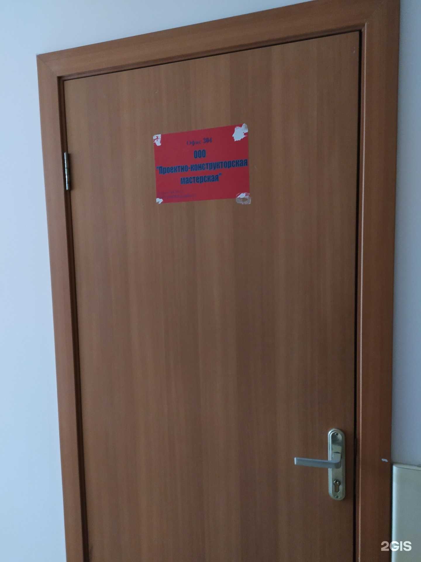 Отзывы на компанию Проектно-конструкторская мастерская в г. Омск c фото