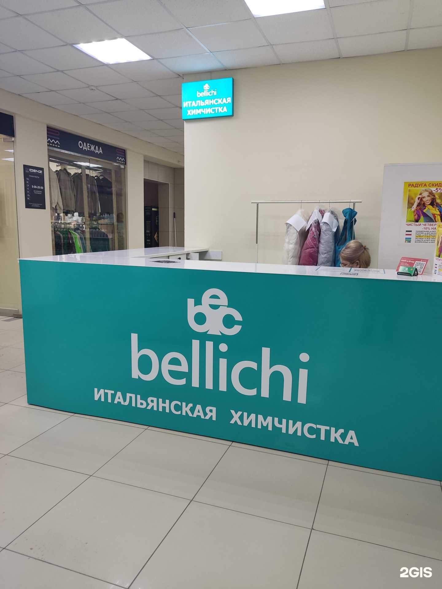Отзывы на компанию BELLICHI в г. Барнаул c фото